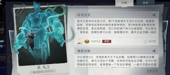 超自然行动组全攻略