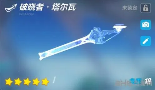 崩坏3塔尔瓦
