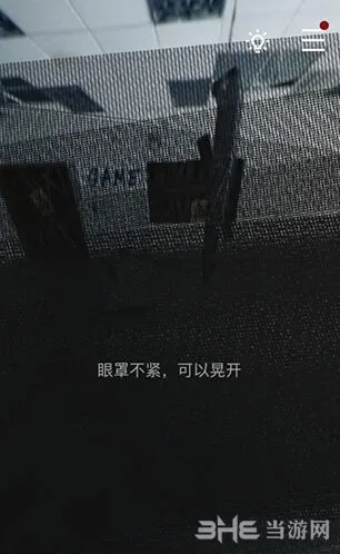 重构眼罩摇晃解法分享
