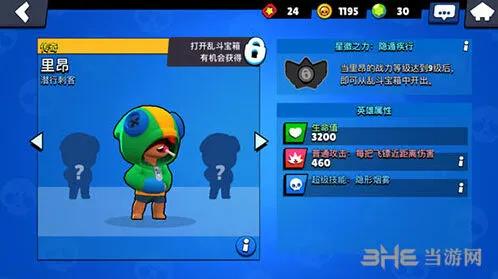 荒野乱斗里昂技能与打法教学