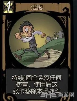 月圆之夜逃跑卡怎么样好用吗