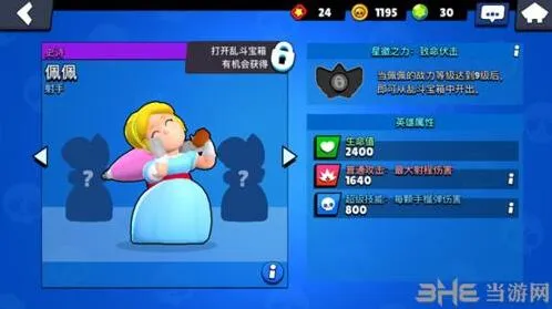 荒野乱斗佩佩怎么玩 射手技能攻略
