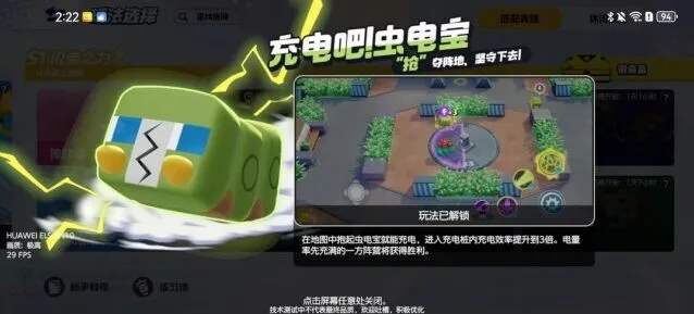 《宝可梦大集结》充电吧虫电宝完整攻略