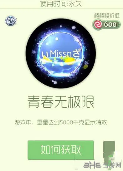 球球大作战青春无极限光环获取全攻略