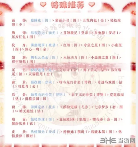 奇迹暖暖怎么搭配