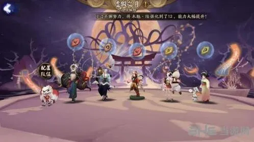 阴阳师虚假之月第六天打法流程