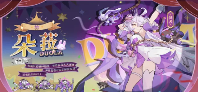 杖剑传说朵菈技能评测