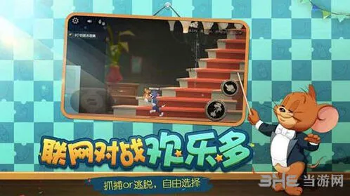 猫和老鼠四叶草获得攻略 材料获取途径