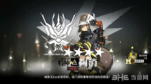 明日方舟制造