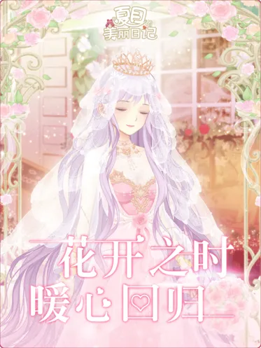 奇迹暖暖换装游戏