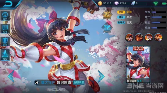 王者荣耀排行