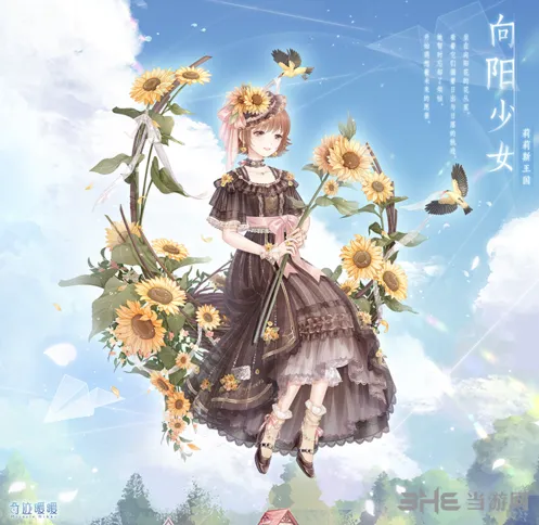 《奇迹暖暖》向阳之旅活动攻略
