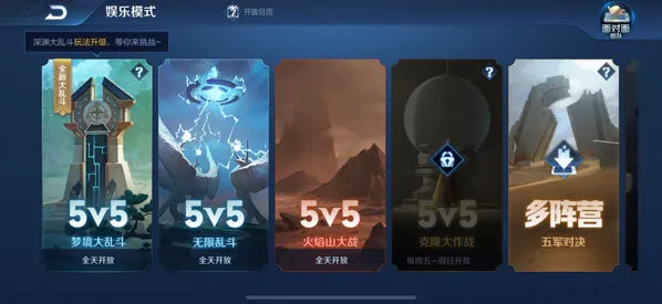 王者荣耀梦境大乱斗皮肤怎么用