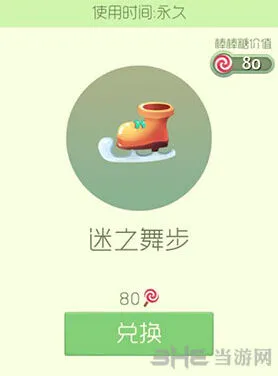球球大作战迷之舞步皮肤获取攻略分享