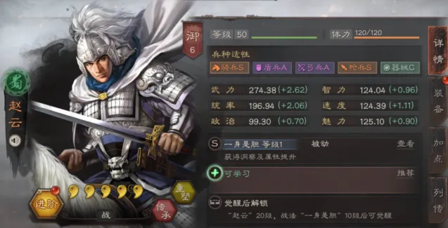 三国志战略版赵云战法攻略 武将搭配和阵容推荐