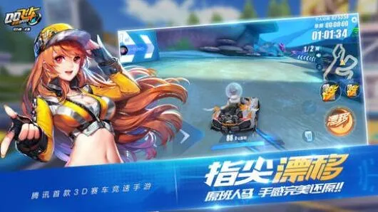 QQ飞车手游天气系统如何开启