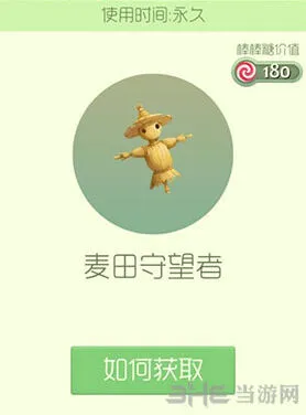 球球大作战麦田守望者皮肤获取心得