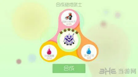 球球大作战绝地武士