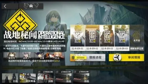 《明日方舟》战地秘闻活动内容 微型故事集指南