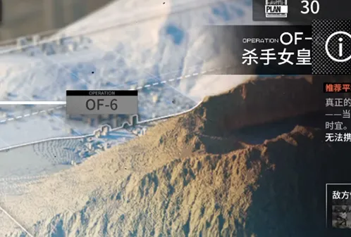 明日方舟火蓝之心杀手女皇通关指南