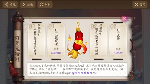 阴阳师：猫掌柜答案获取方法