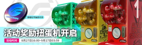 明日方舟扭蛋机活动详细攻略