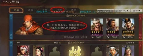 三国志讲解