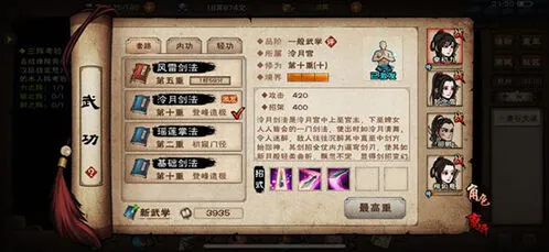 烟雨江湖墨归位置分享 npc地点获取指南