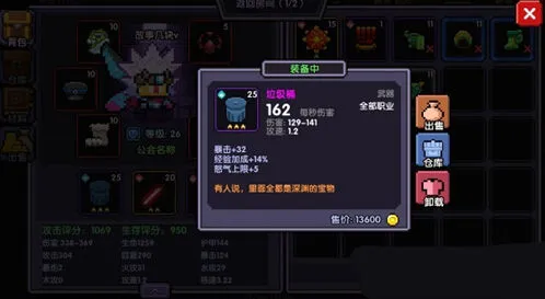 我的勇者图鉴