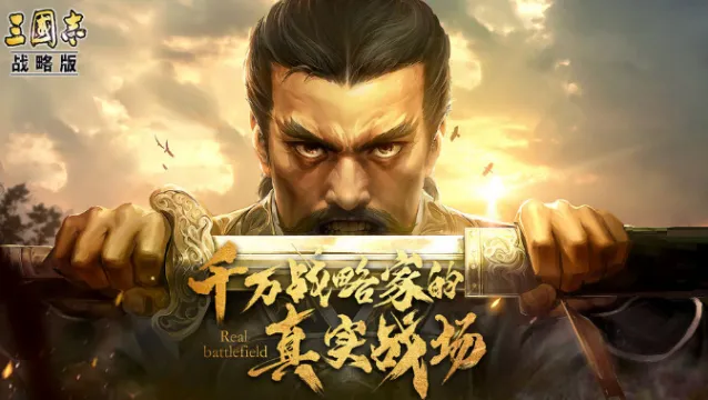 三国志战略版如何高效抽武将