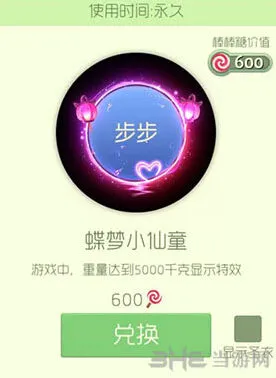 球球大作战小仙童