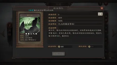 三国志战略版孟获阵容选择指南