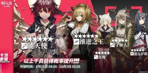 明日方舟寻访卡池攻略 六星能天使推进之王分析
