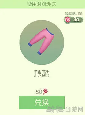 球球大作战秋酷皮肤获取详解