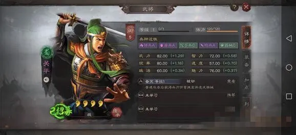 三国志战略版武将重复怎么处理 实用技巧