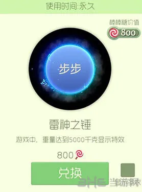 球球大作战雷神之锤光环获得指南