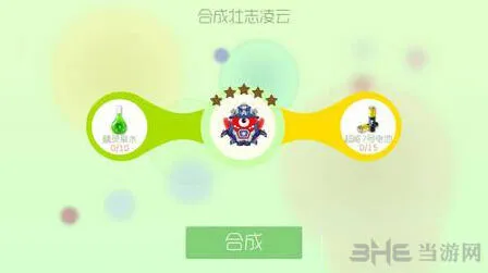 球球大作战壮志凌云皮肤获取教程