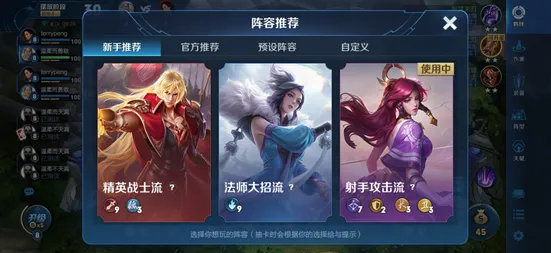 王者荣耀模拟战魏国核心英雄推荐