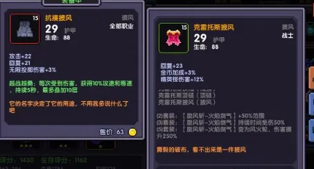 《我的勇者》高速流战士攻略