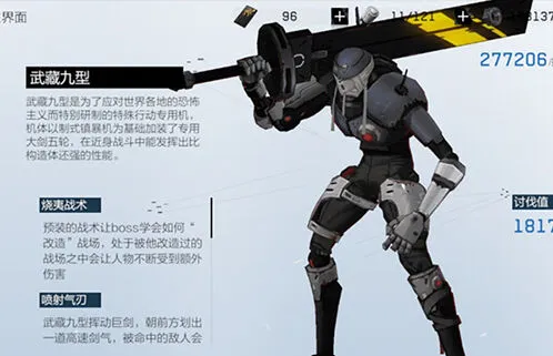 《战双帕弥什》武藏九型boss怎么打