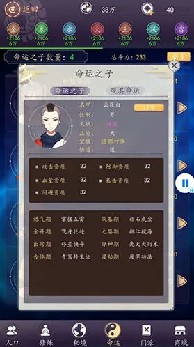 命运游戏门派创建图文攻略