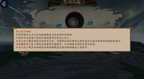 阴阳师海之银沙全部贝壳属性 详细攻略