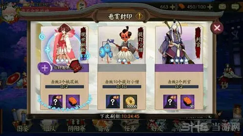 阴阳师现世悬赏妖怪怎么玩