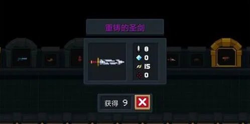 元气骑士重铸的圣剑获取教程