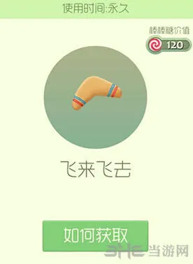 球球大作战飞来飞去皮肤获取教程