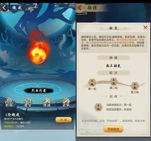 《一路》渡劫新机制劫变详解