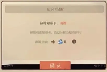 猫和老鼠道具