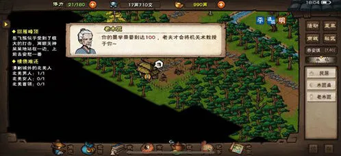 烟雨江湖缩骨功速成攻略