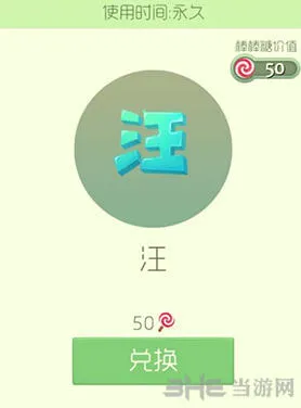球球大作战汪皮肤怎么得