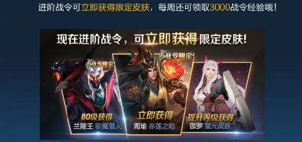 王者荣耀伽罗星元皮肤上线时间分享攻略